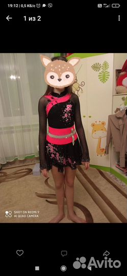 Платье для фигурного катания