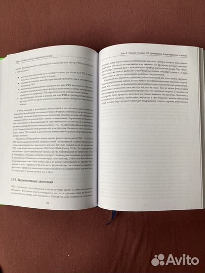 Государственно-частное партнерство. Э.Р. Йескомб