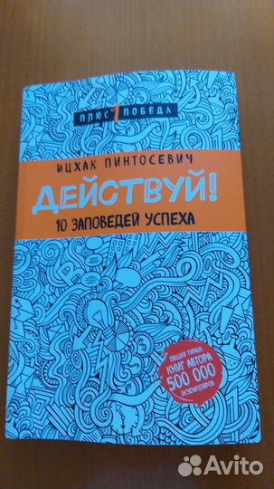 Новая книга 