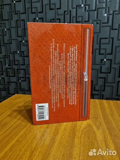 Дьявол носит prada - Лорен Вайсбергер