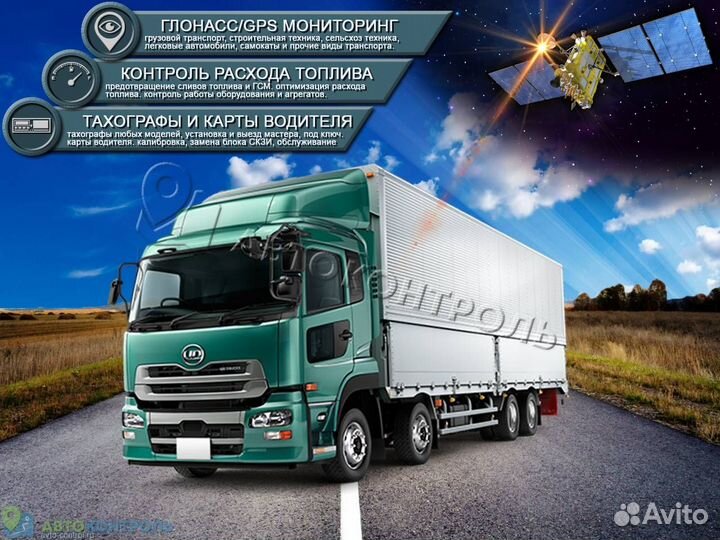 Подключение Глонасс систем для автотранспотра