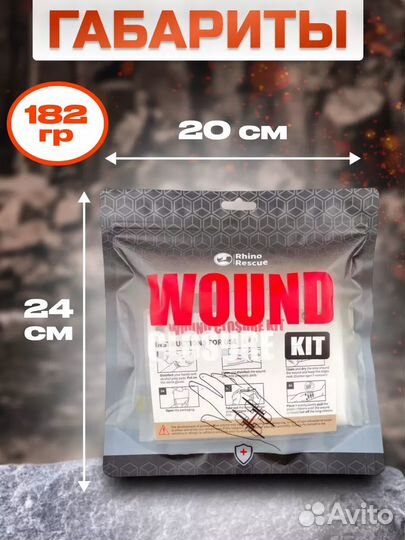 Rhino Rescue Аптечка тактическая Wound Kit