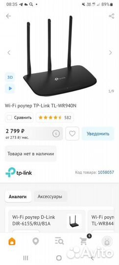 Wi-Fi роутер TP-Link TL-WR940N