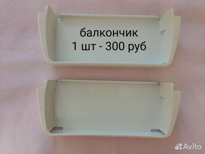 Полочки для холодильника