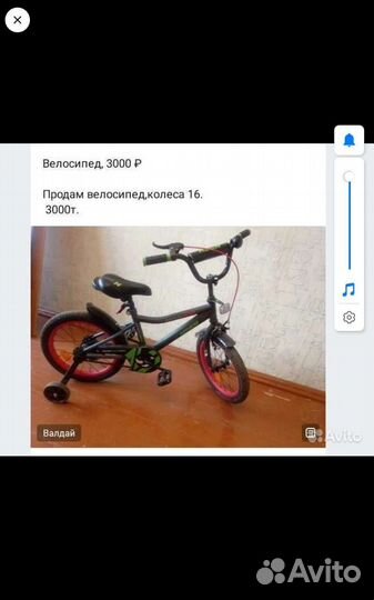 Детский велосипед