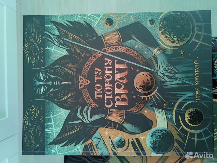 По ту сторону врат