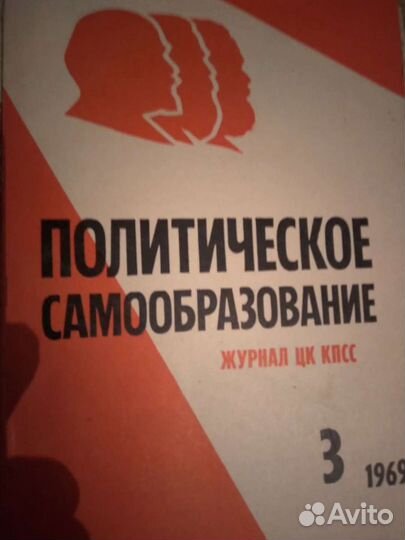 Политическая литература СССР Коллекция