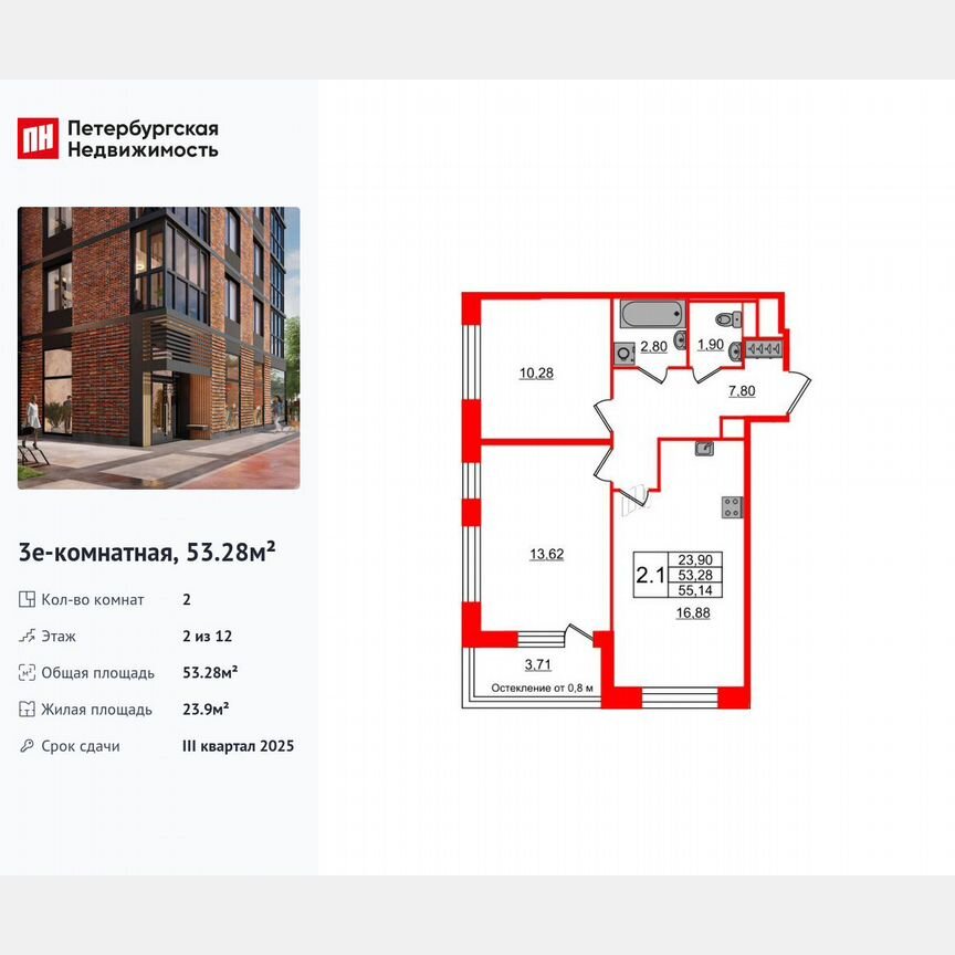2-к. квартира, 53,3 м², 2/12 эт.