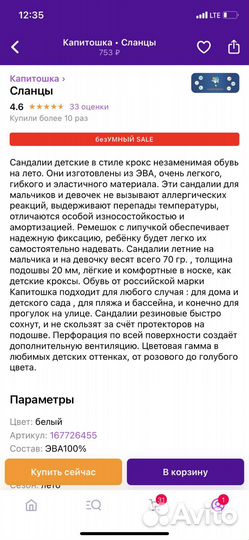 Босоножки для девочки