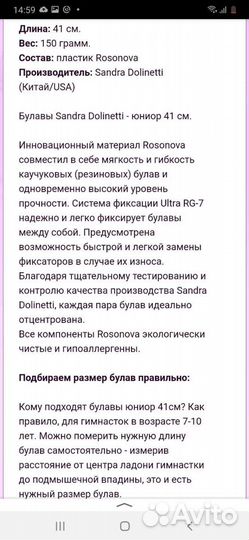 Булавы