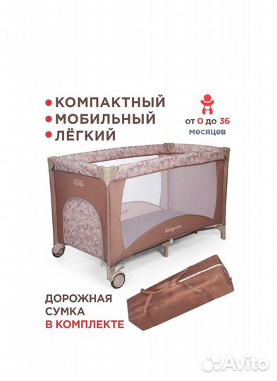Манеж babycare