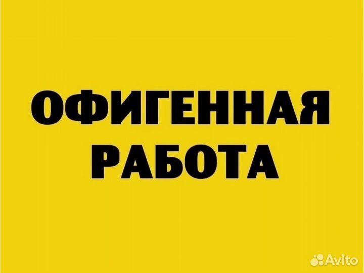 Упаковщик производство объект № 42 услов.хор