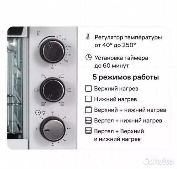 Духовой шкаф (электрическая мини-печь)