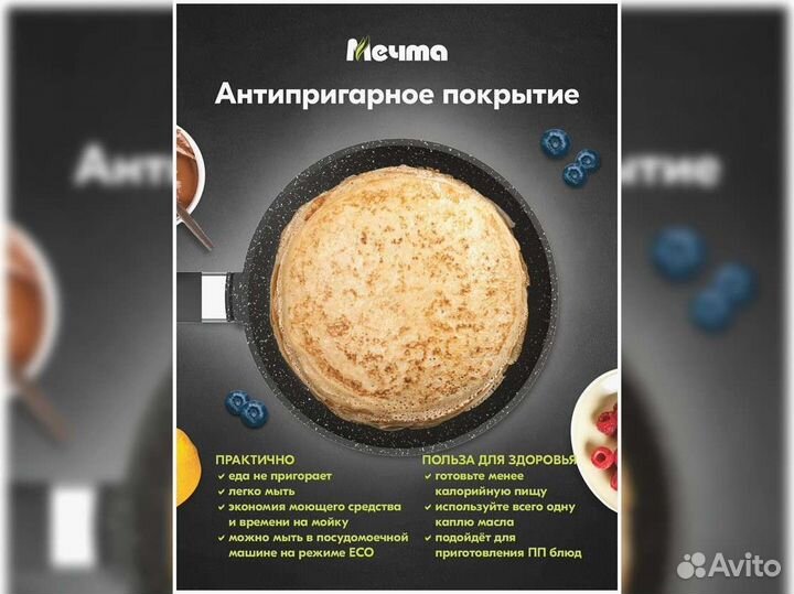 Сковорода блинная d22 Гранит star induction PRO