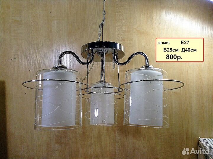 Люстры новые разные