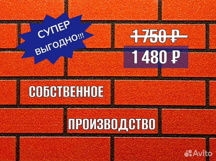 Фасадные термопанели