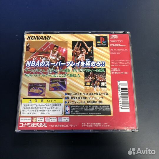 NBA Power Dunkers 2 ps1