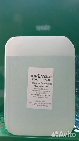 Средство для очистки воды в бассейне пергидроль 37