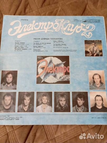 Виниловые пластинки