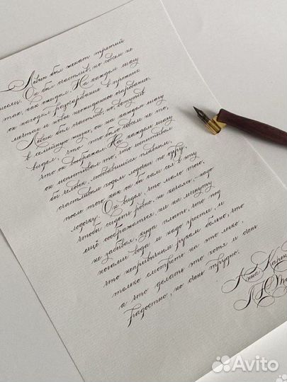 Каллиграфия на заказ