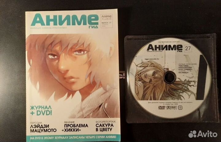 Журнал Аниме гид + диск
