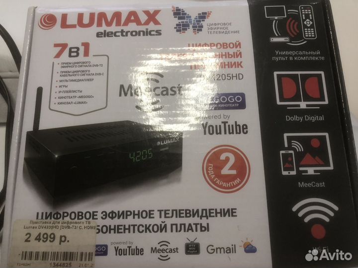Видеоприставка Lumix