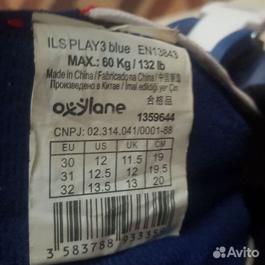 Роликовые коньки детские 30-32 oxelo