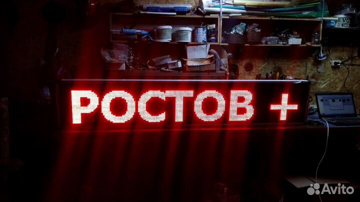 Светодидная реклама 197х37 redline