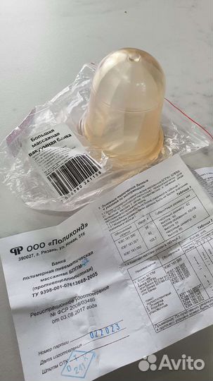 Массажная вакуумная банка