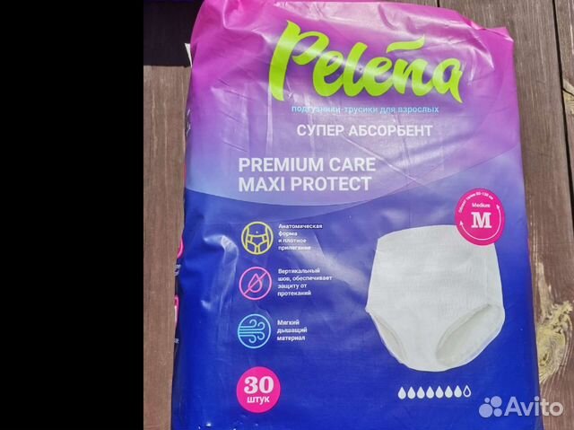 Подгузники для взрослых