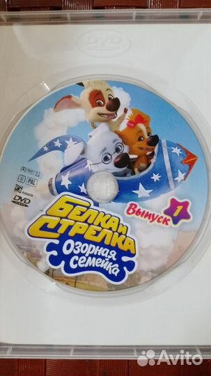 Двд Белка и Стрелка мультфильмы 1-8 серий