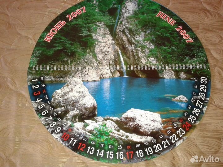 Календарь настенный 