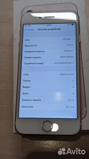 iPhone 7, 32 ГБ