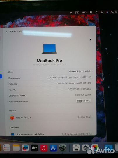 Macbook Pro 13 2018 256gb