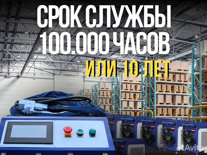 Аппарат лазерной сварки 4в1 2 - 3квт