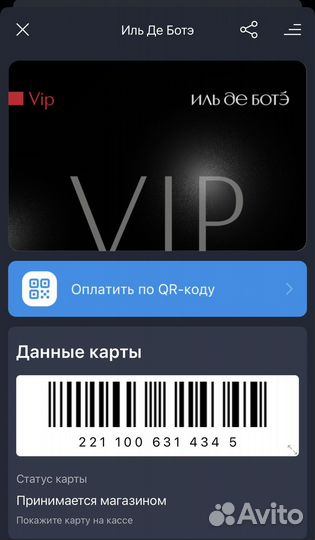 Золотая карта рив гош ильдэботэ