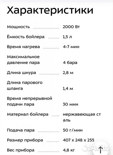 Пароочиститель