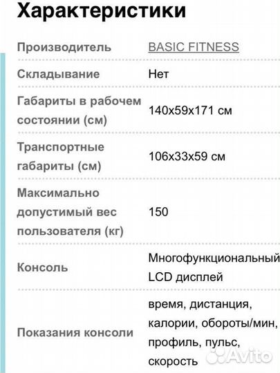 Эллиптический тренажер