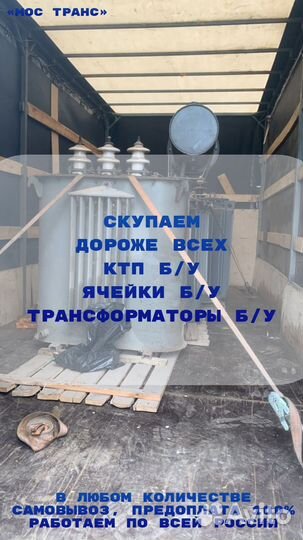 Трансфоратор тм 1 600/10/0,4 ква бу