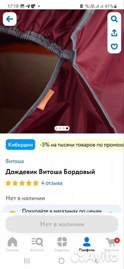 Дождевик на коляску и сетка мрскитная