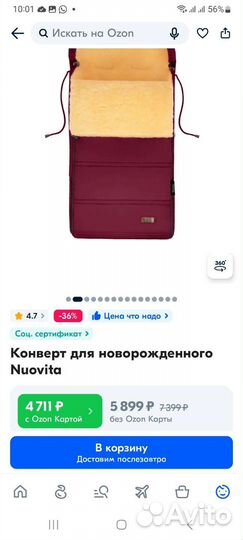 Зимний конверт в коляску на овчине