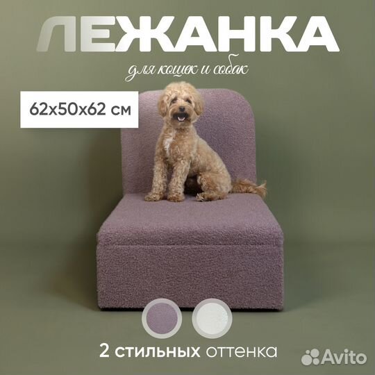 Кровать, лежанка для животных