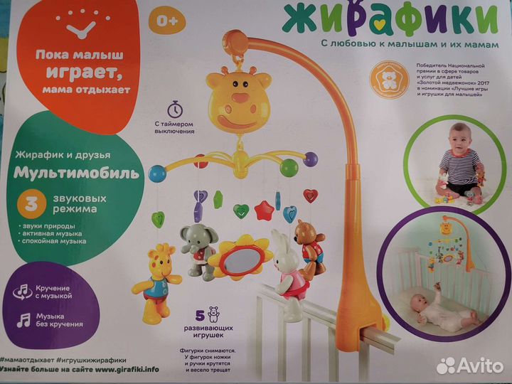 Детская кровать с маятником + мультимобиль