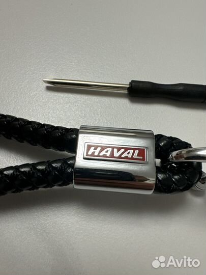 Брелок для ключей Haval