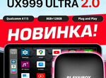 Карплей. Carplay box UX-999 ultra 8/128 Android 13