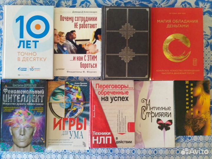 Психология, саморазвитие, бизнес