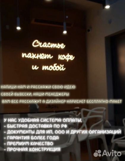 Неоновая вывеска для бизнеса / оплата частями