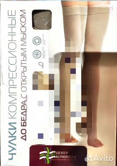 Компрессионные чулки