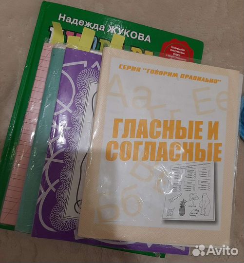 Репетитор начальных классов