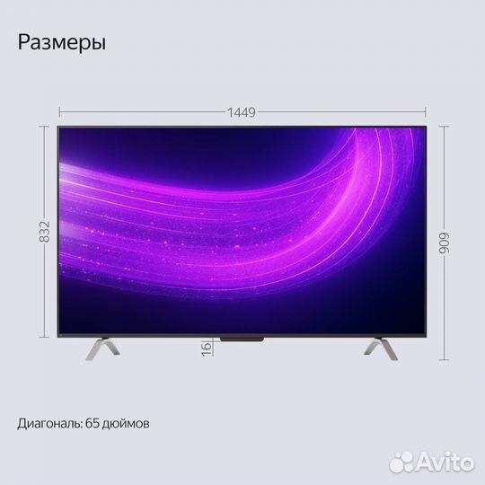 Yandex TV 65 PRO, GPT, 4K UHD